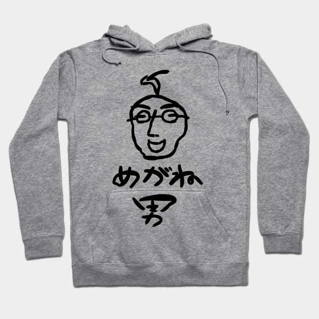 Megane Otoko (A man with glasses) Hoodie by shigechan